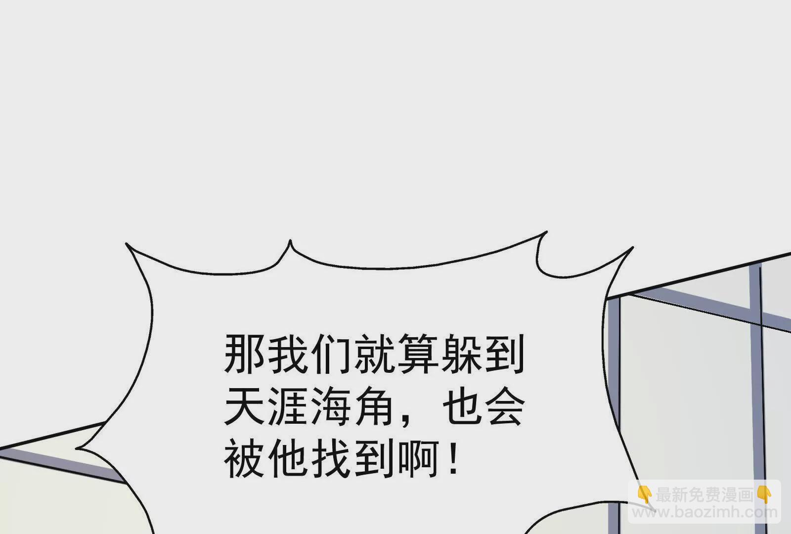 古神遊戲 - 第121話絕路！古神你也不想…(1/3) - 2